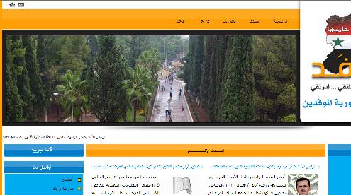 موقع طلاب سورية الموفدين