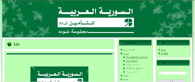 الشركة العربية السورية للتأمين