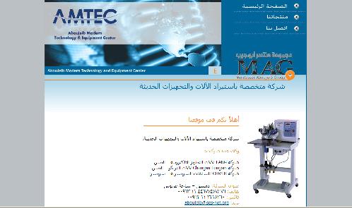 شركة منتصر أبو جيب غروب للتقنيات والآلات الحديثة