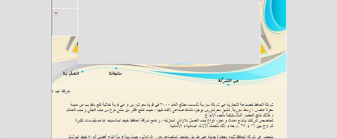 شركة الحافظ للصناعة التجارية 