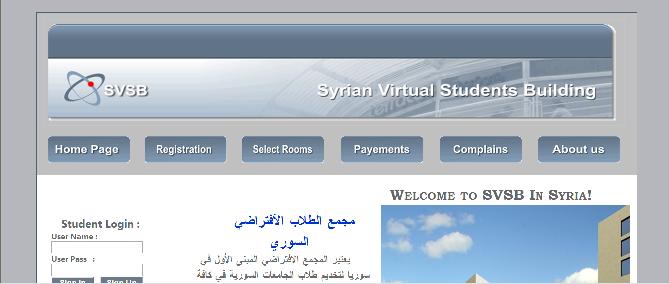 مجمع الطلاب الافتراضي السوري