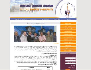 جامعة الاتحاد الخاصة