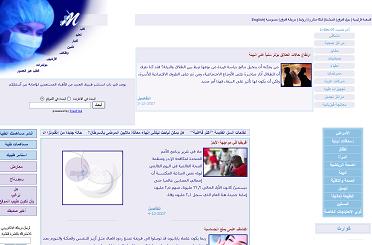 الشبكة الطبية العربية